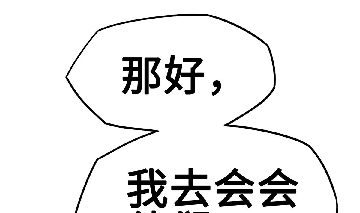 40公司危机席卷而来 第83页