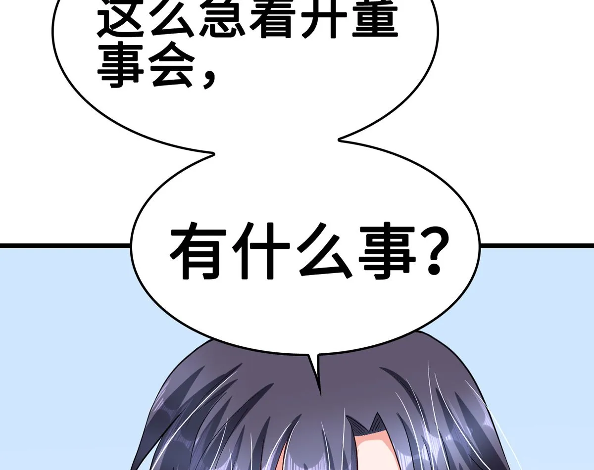 40公司危机席卷而来 第99页