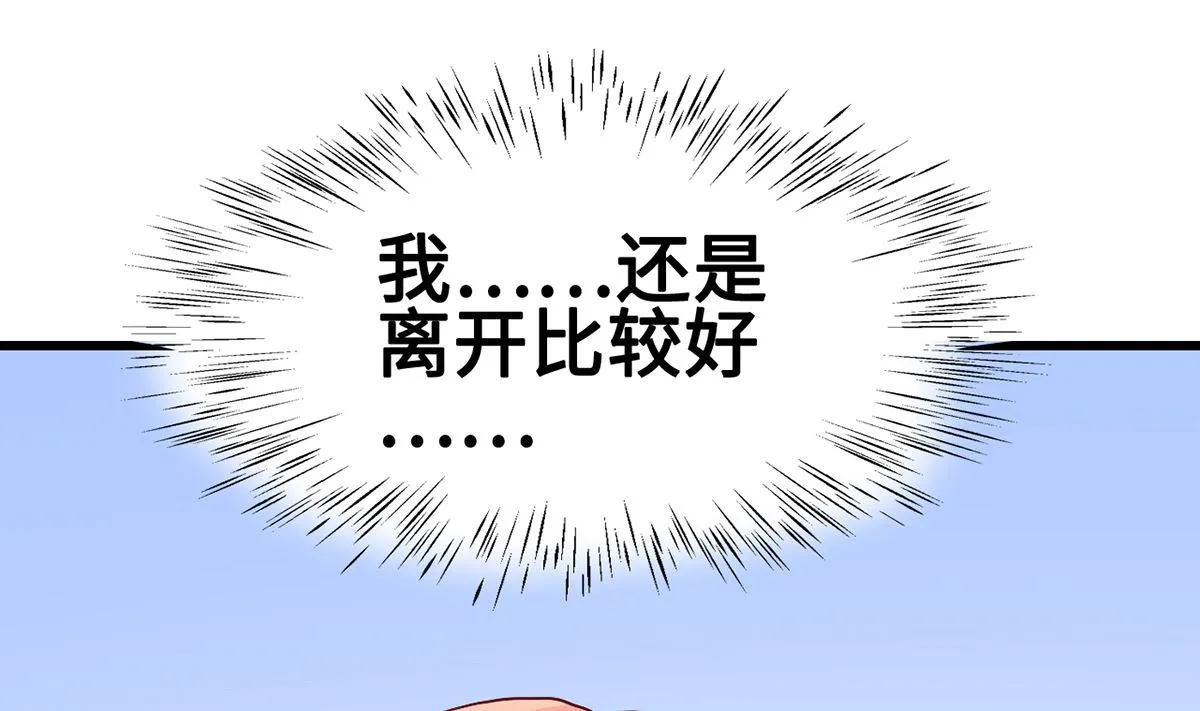 39 邀他共舞 第2页