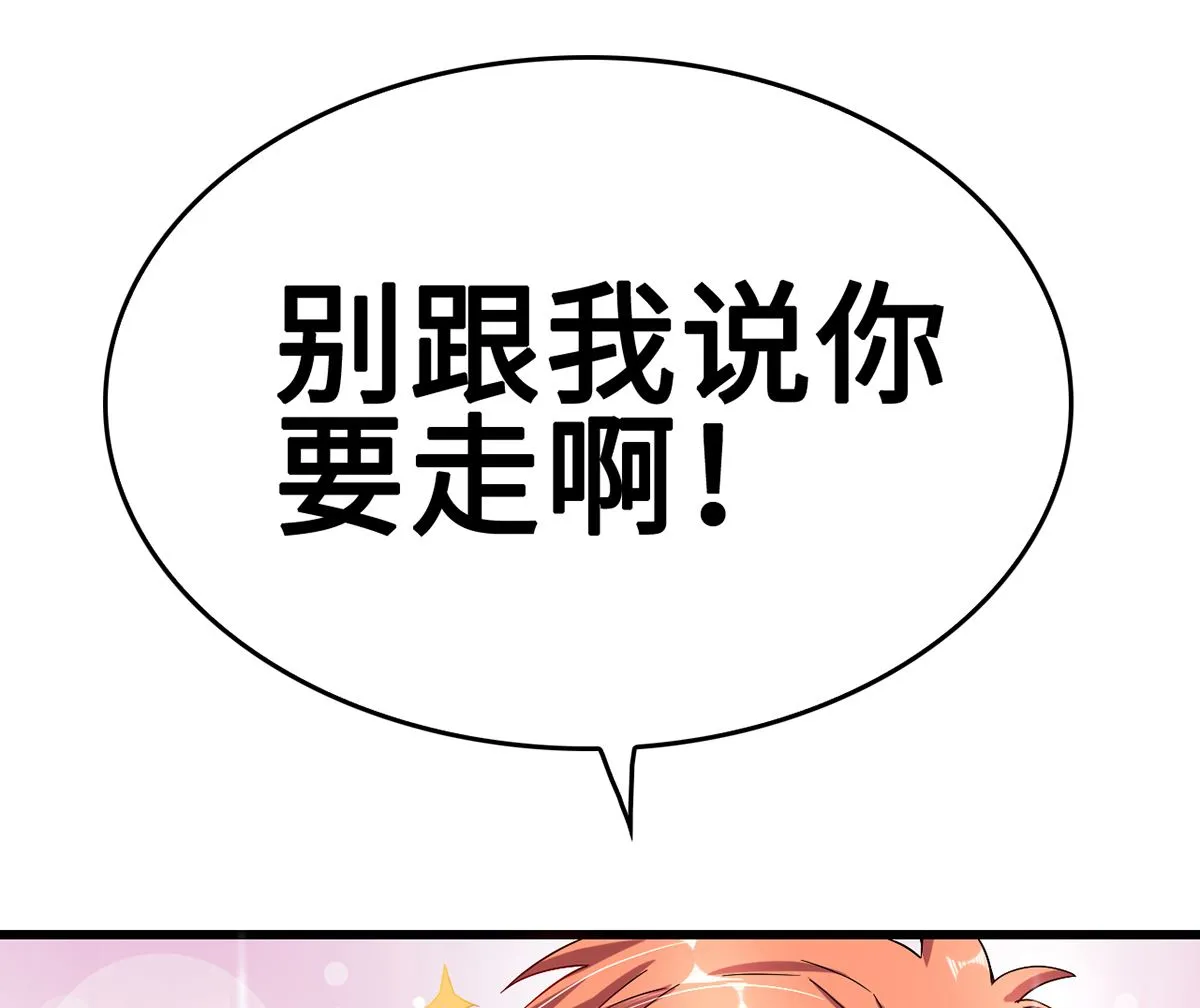 39 邀他共舞 第9页