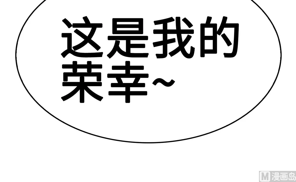 39 邀他共舞 第31页