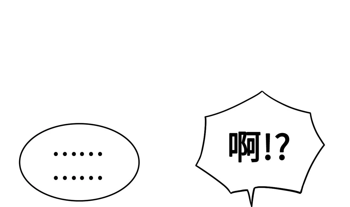 39 邀他共舞 第32页