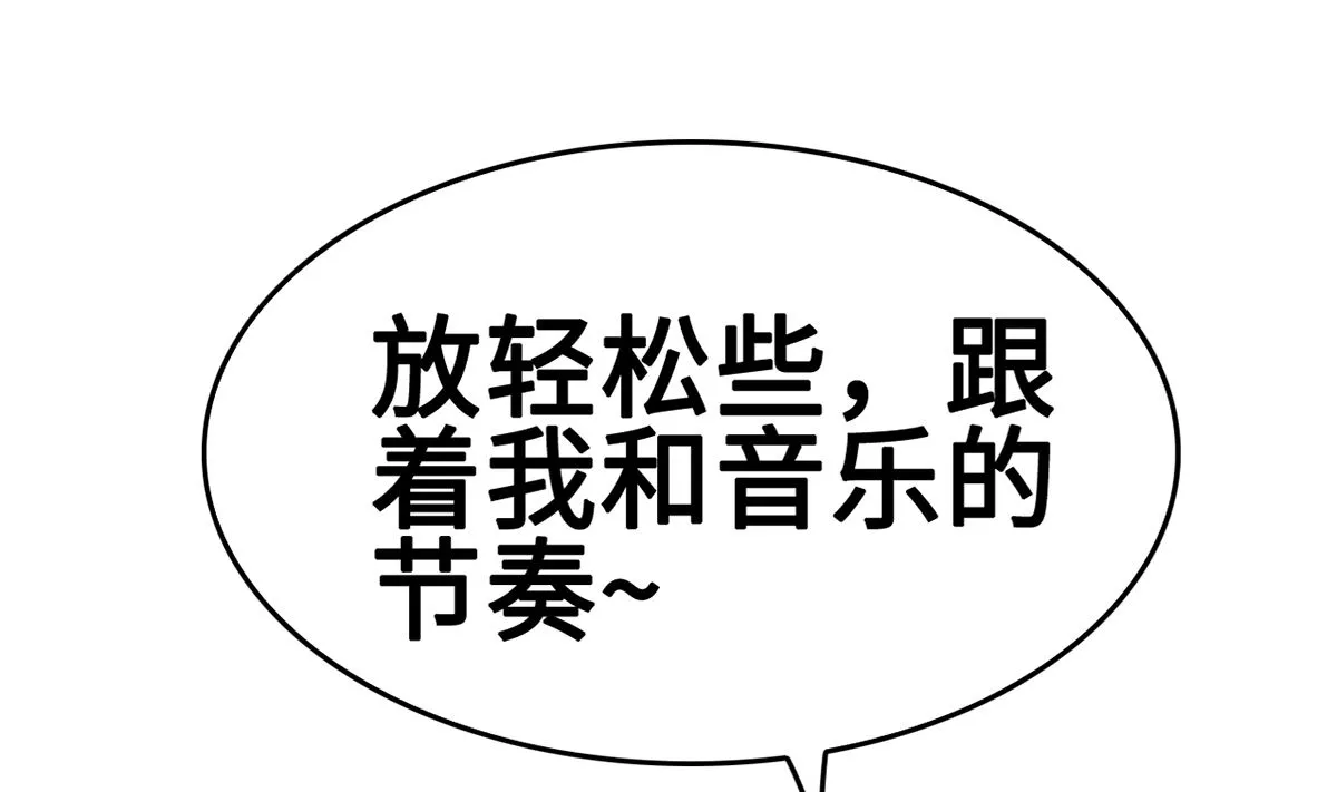 39 邀他共舞 第50页