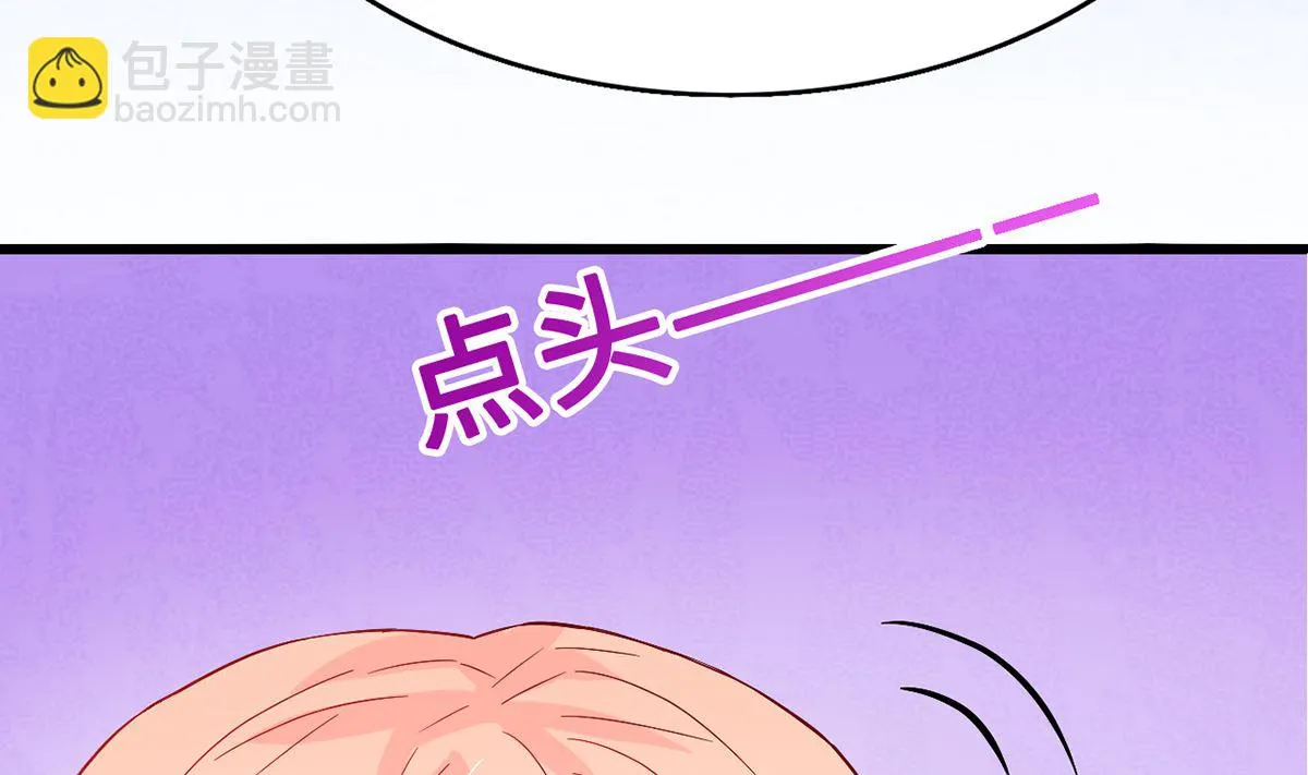 39 邀他共舞 第69页
