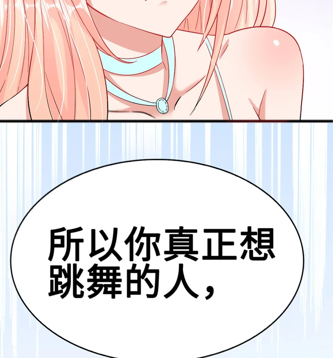 39 邀他共舞 第71页
