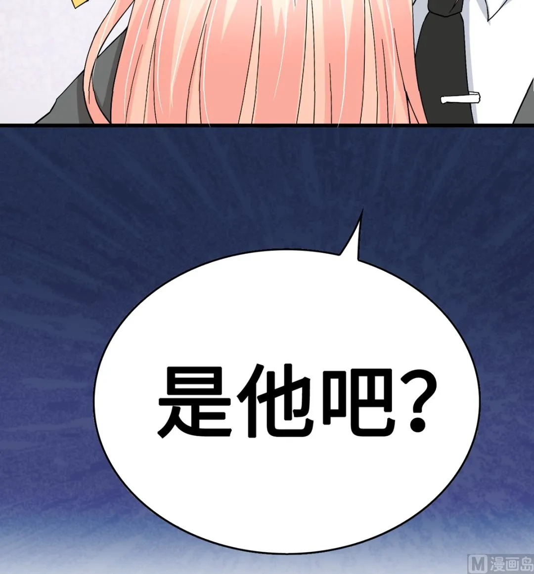 39 邀他共舞 第73页