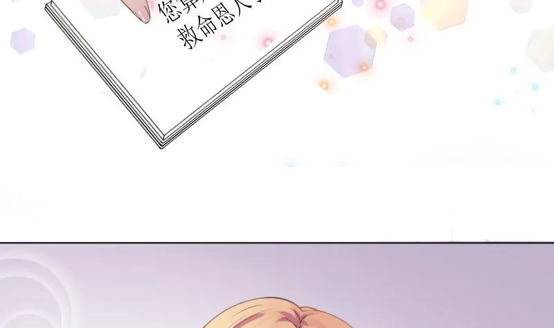 1 以身相许，别无选择 第5页