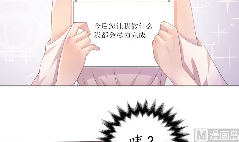 1 以身相许，别无选择 第7页