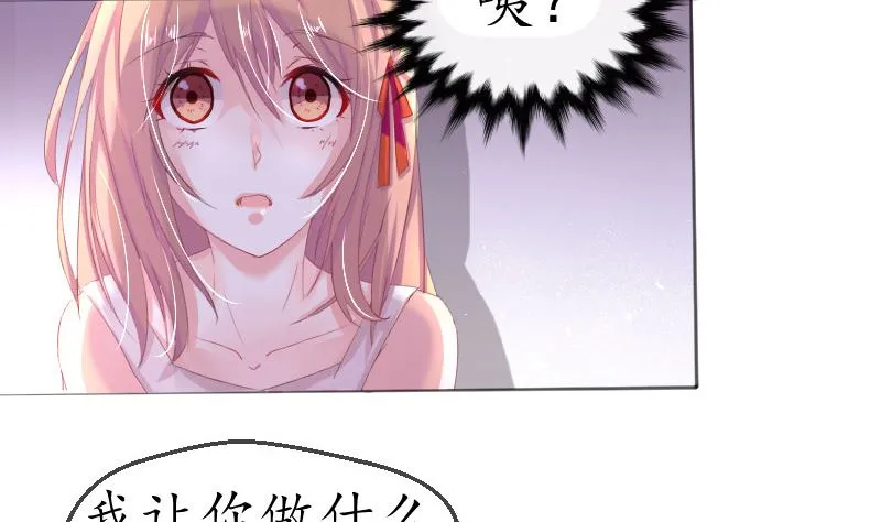 1 以身相许，别无选择 第8页