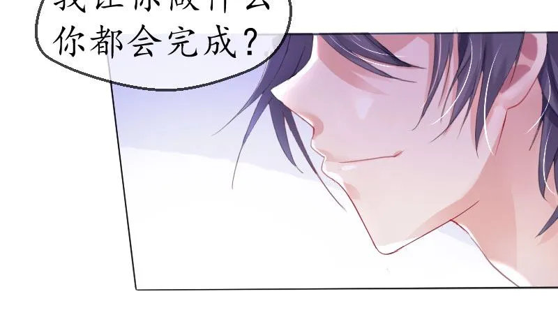 1 以身相许，别无选择 第9页