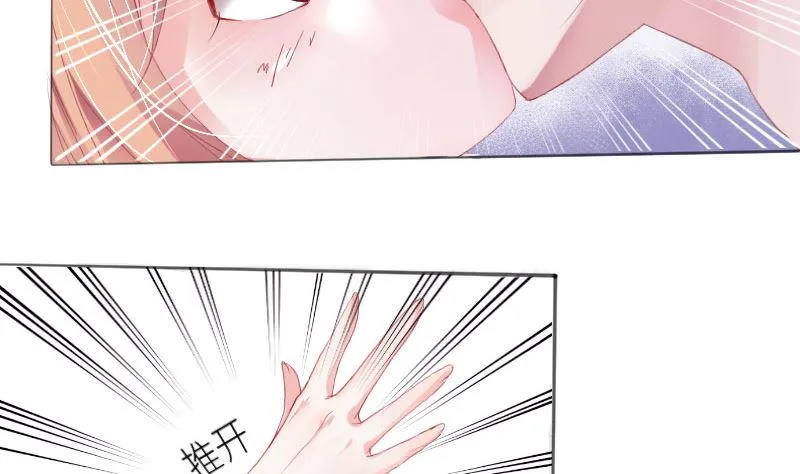 1 以身相许，别无选择 第15页