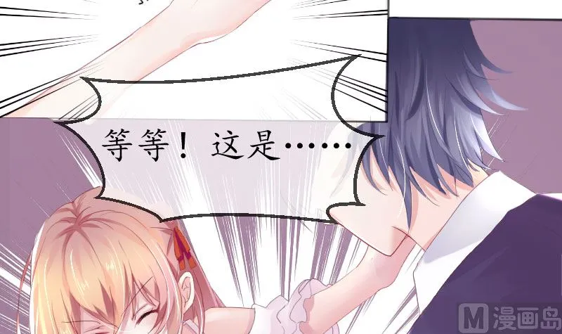 1 以身相许，别无选择 第16页