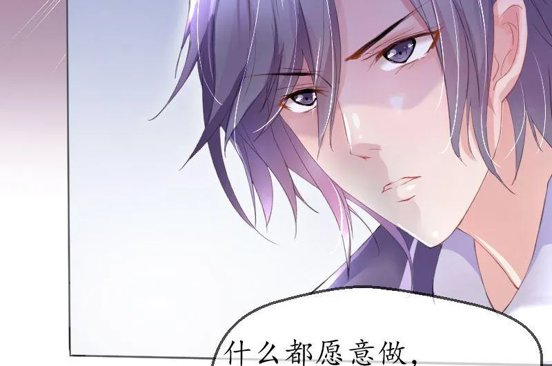 1 以身相许，别无选择 第18页