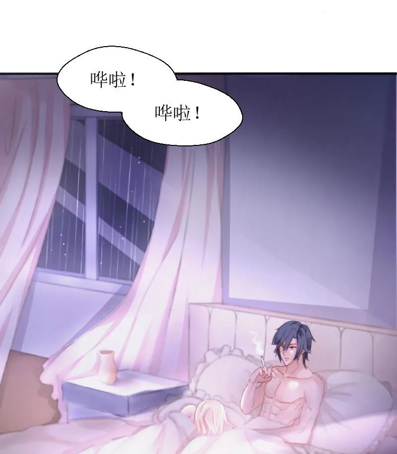 1 以身相许，别无选择 第26页
