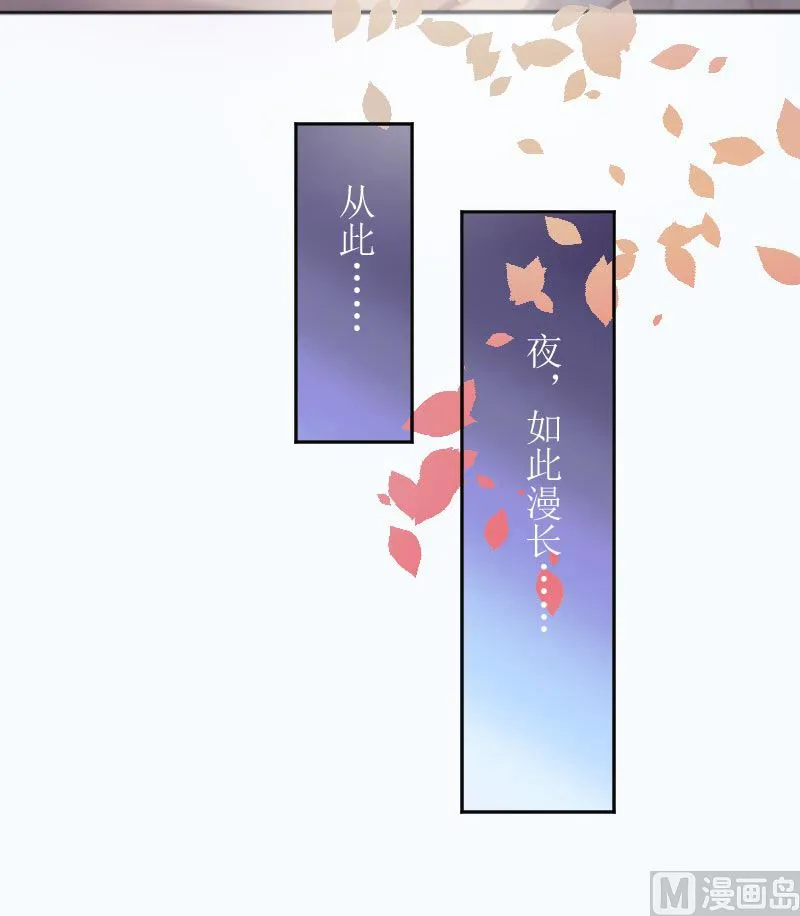 1 以身相许，别无选择 第28页