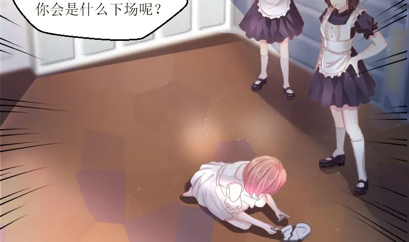 1 以身相许，别无选择 第32页