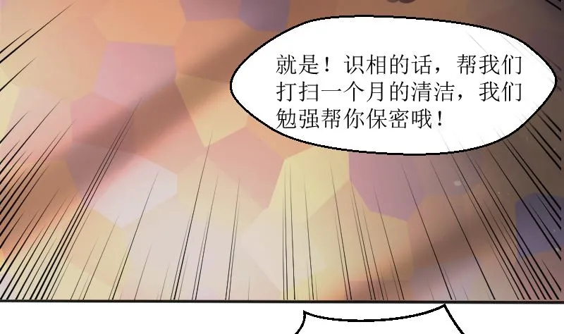 1 以身相许，别无选择 第33页