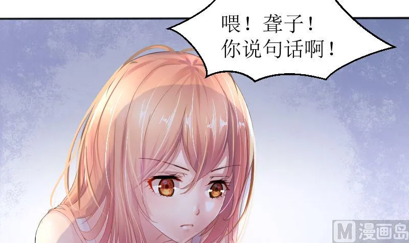 1 以身相许，别无选择 第34页