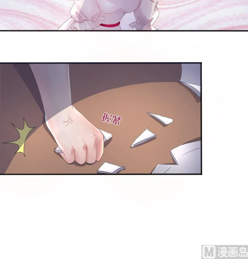 1 以身相许，别无选择 第37页