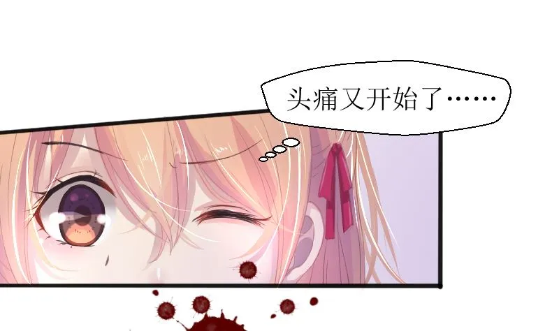 1 以身相许，别无选择 第38页