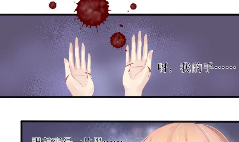 1 以身相许，别无选择 第39页