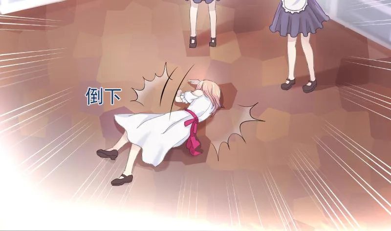 1 以身相许，别无选择 第42页