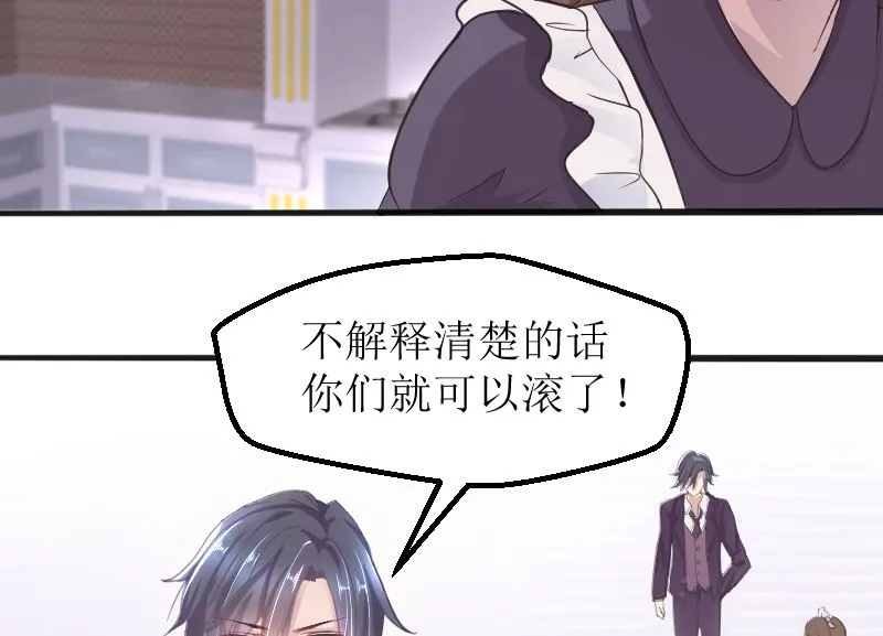 1 以身相许，别无选择 第47页