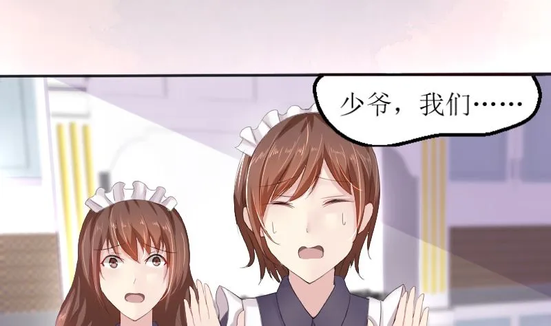 1 以身相许，别无选择 第57页