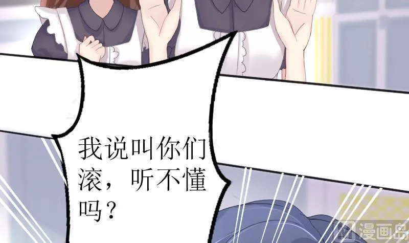 1 以身相许，别无选择 第58页