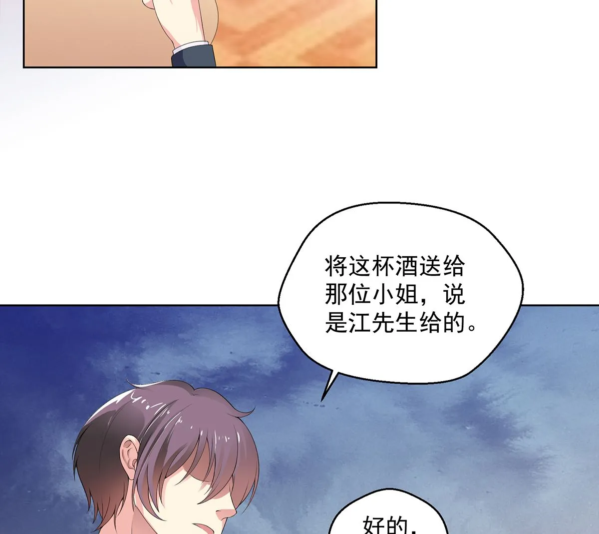 3 悄然接近的欲望陷阱 第20页