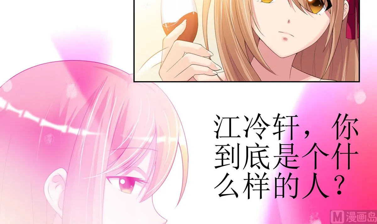 3 悄然接近的欲望陷阱 第25页