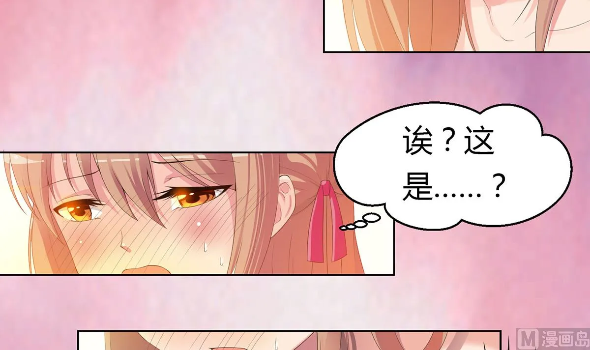 3 悄然接近的欲望陷阱 第43页