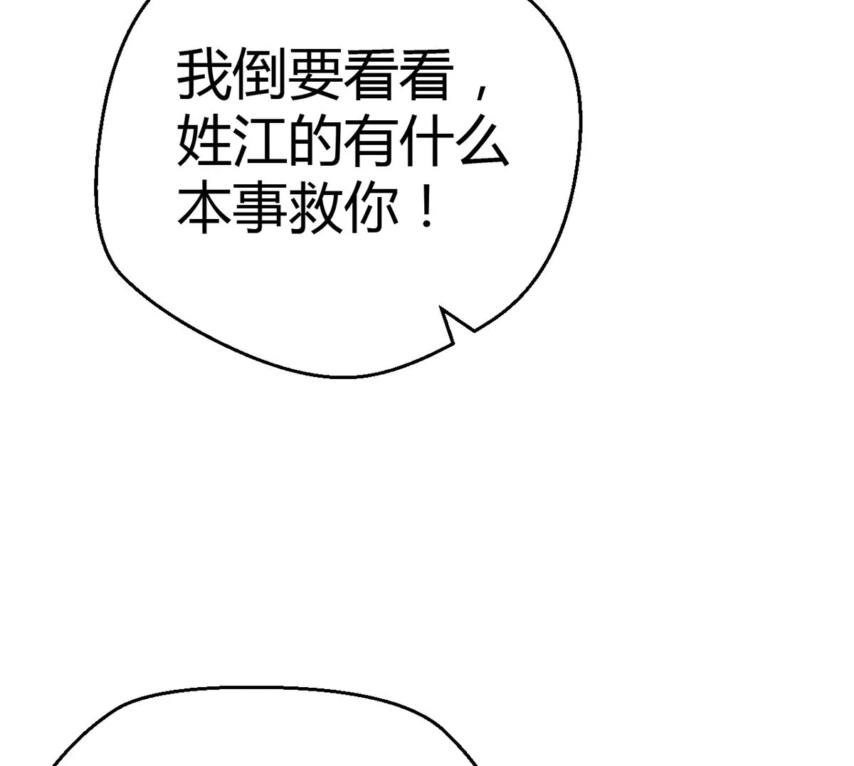 4 千钧一发 第41页