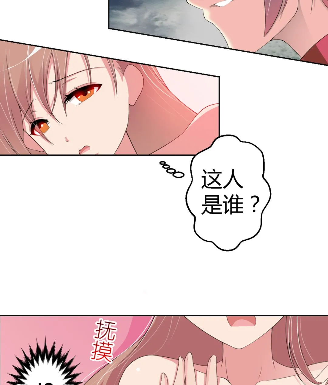 4 千钧一发 第47页