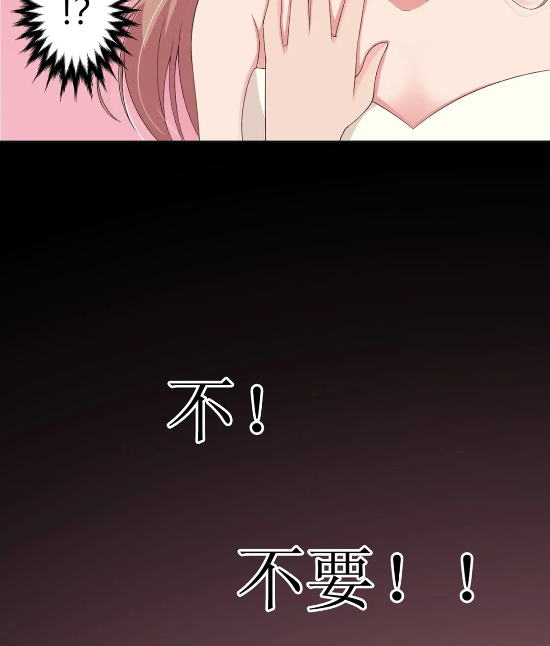 4 千钧一发 第48页
