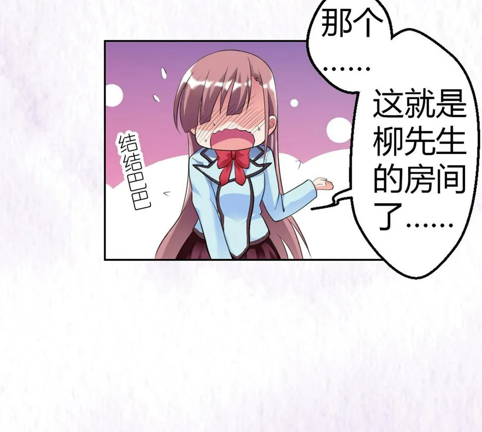 5 帅气救妻 第8页