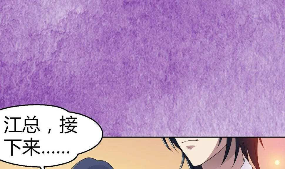 5 帅气救妻 第11页