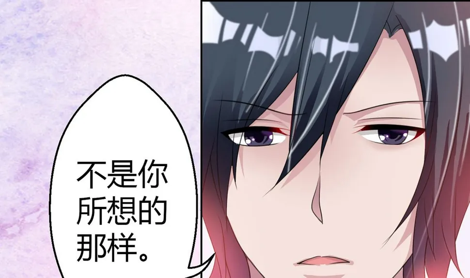 5 帅气救妻 第33页