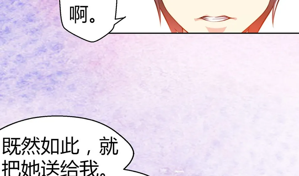 5 帅气救妻 第39页