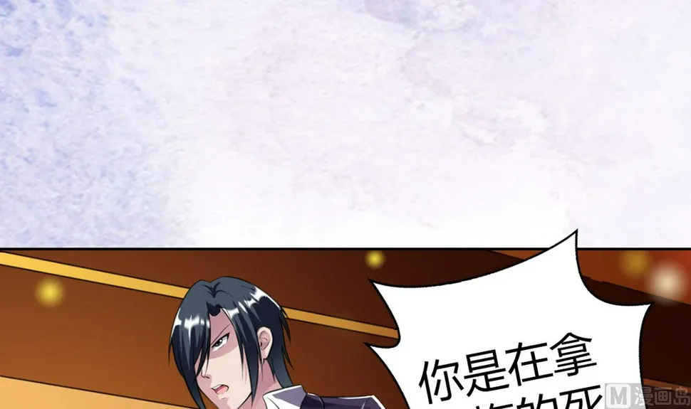 5 帅气救妻 第43页