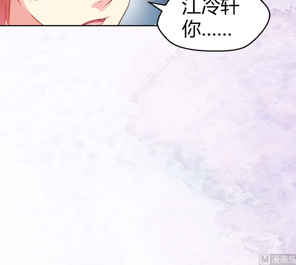 5 帅气救妻 第46页