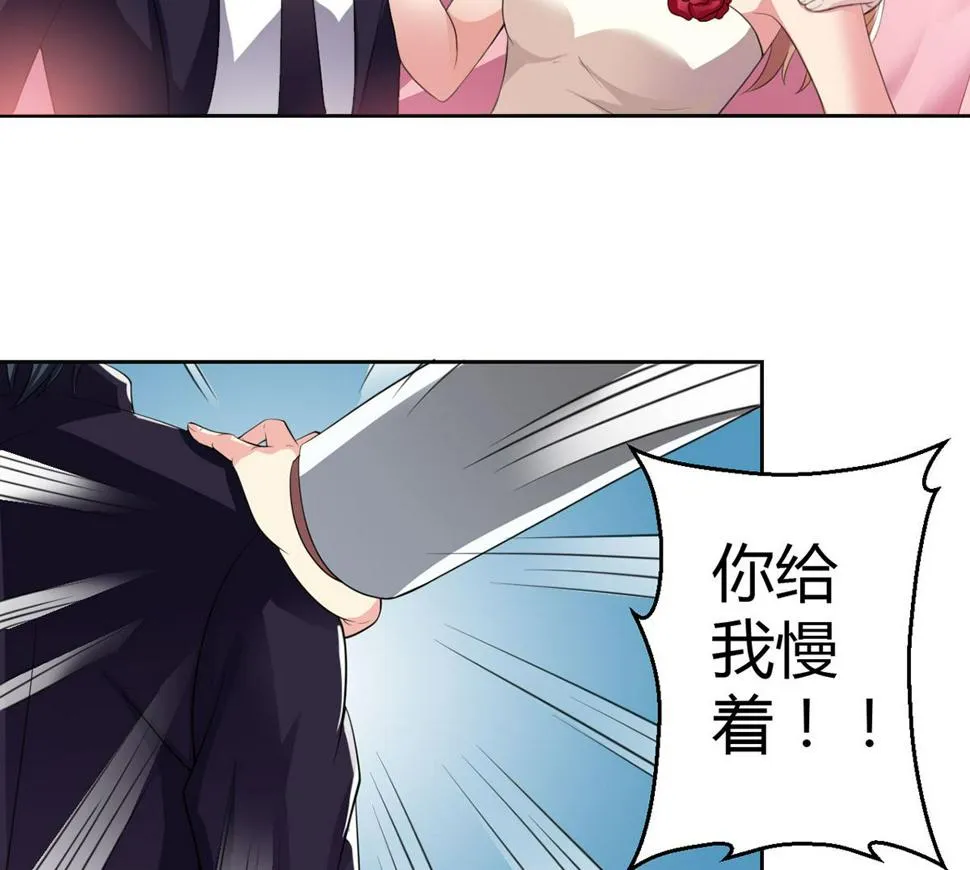 6 恨与爱的纠葛 第8页