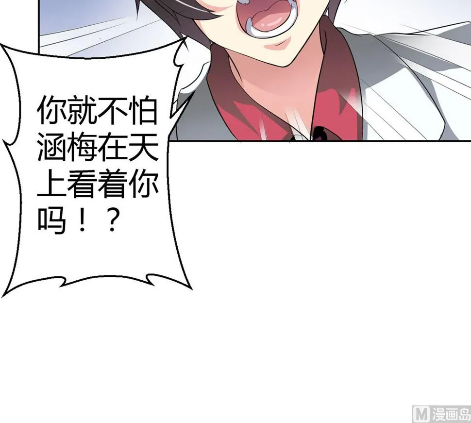 6 恨与爱的纠葛 第10页