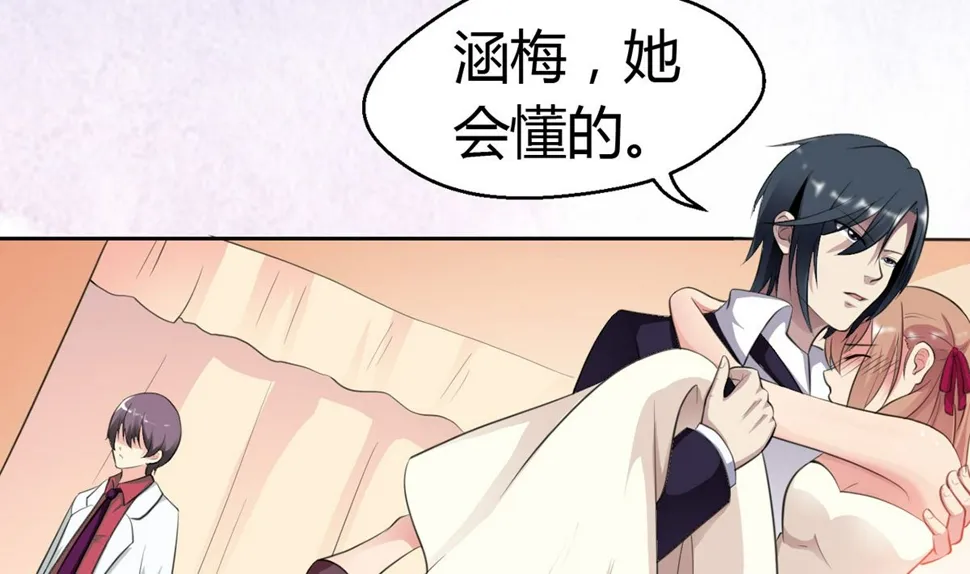 6 恨与爱的纠葛 第14页