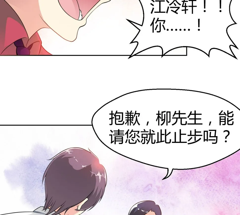 6 恨与爱的纠葛 第17页