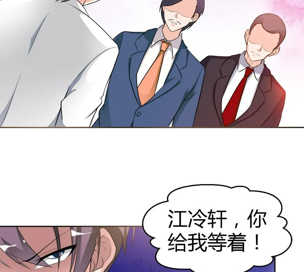 6 恨与爱的纠葛 第18页