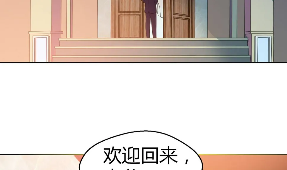 6 恨与爱的纠葛 第23页