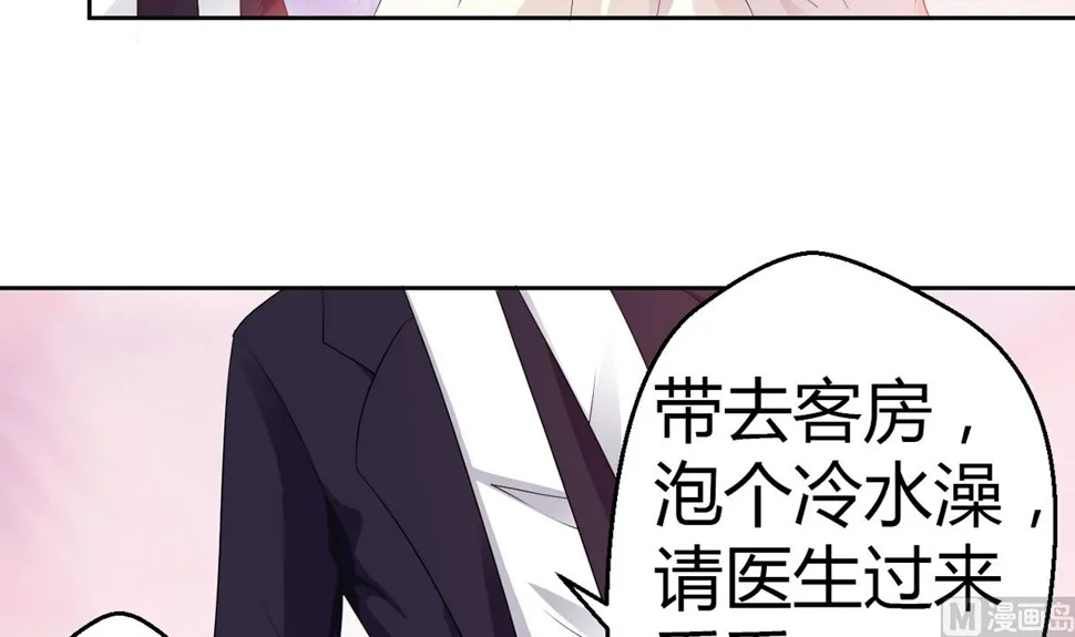 6 恨与爱的纠葛 第34页