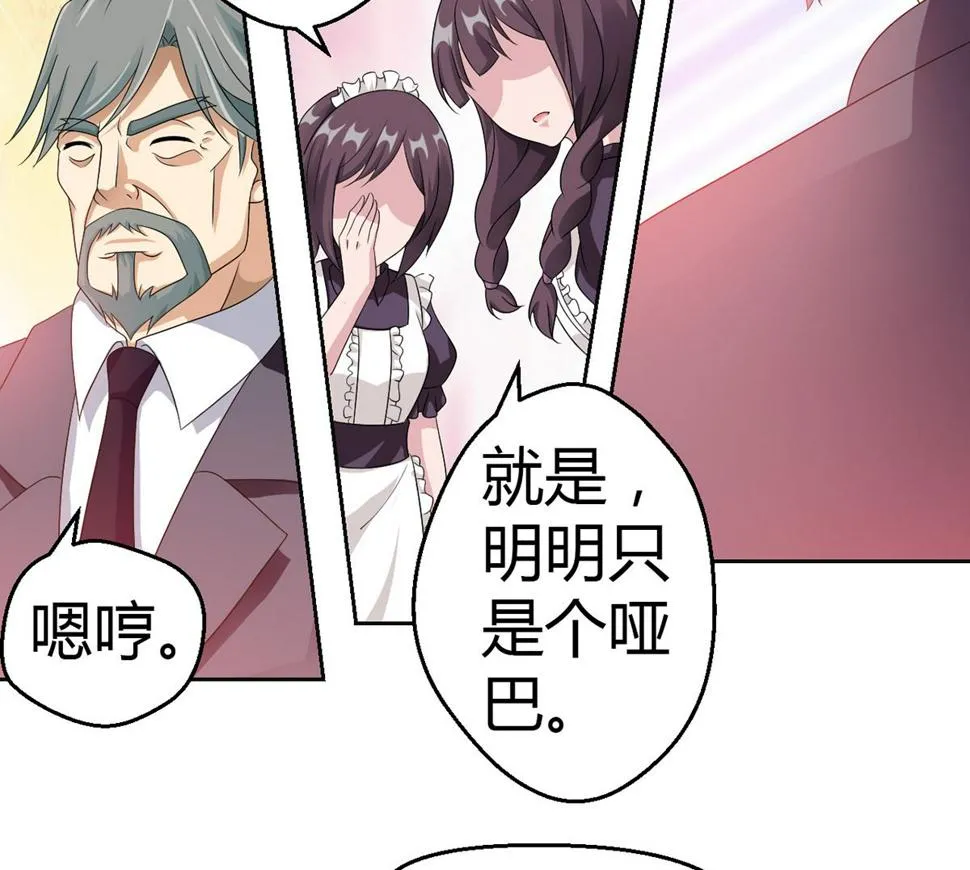 6 恨与爱的纠葛 第36页