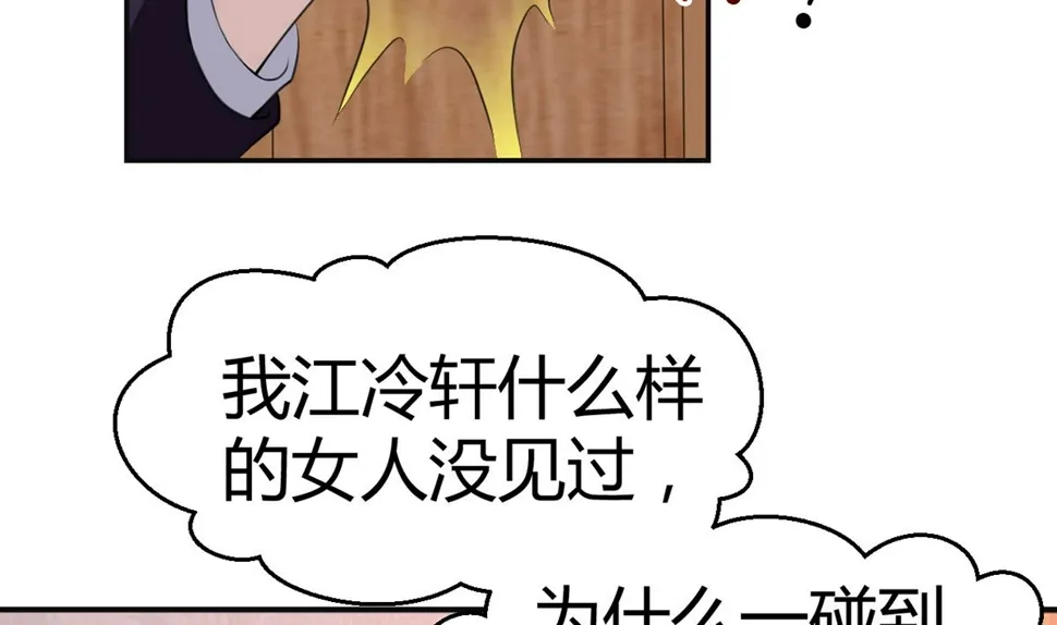 6 恨与爱的纠葛 第39页